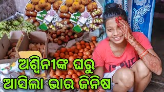 ଅଶ୍ୱିନୀଙ୍କ ଘରୁ ଆସିଲା ଭାର ଜିନିଷ😘||Barsha Sahu Lifestyle||Angul