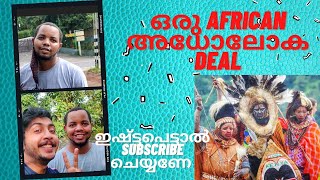 ഒരു African അധോലോക Deal (A Beautiful immigrant to remember #vlg3 #comedy