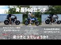 モンキ−125 エンジン始動マフラー排気音からのnmcローダウンキット足付きとカスタムシート交換の足つき比較してみました