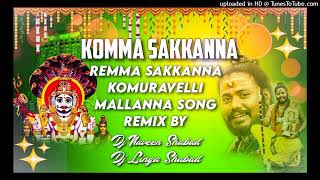 KOMMA-SAKKANNA-REMMA-SAKKANNA-KOMURAVELLI-MALLANNA-SONG-REMIX-BY-DJ-NAVEEN-SBD-@-DJ-LINGA-SBD