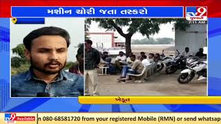 Farmers reach Police station after 4 water pumps robbed in Lakhtar's village, Surendranagar |TV9News