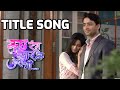 Pehli Dafa Hai Song - Kuch Rang Pyaar Ke Aise Bhi (Title Song)- Sony TV
