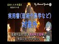 キングダムでおなじみ歴史上の人物、政 始皇帝 と焚書坑儒❶　～皇帝たちの中国史～【世界史】【歴史】【ポケモンsv】