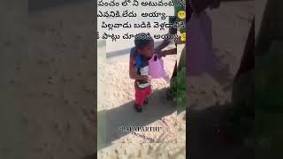 ప్రపంచం లో నీ అటువంటి గోస ఎవనికి లేదు  అయ్యా.... 😁