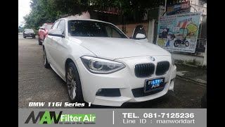 ขอบคุณ...คุณลูกค้า #BMW116i  #F20  ไว้ใจในสินค้าและบริการเปลี่ยนไส้กรองแอร์กับร้าน #ManFilterAir