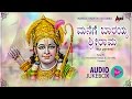 Manege Barayya Srirama | Kannada Devotional Juke Box | Sung By: Narasimha Naik | Kannada Devotional