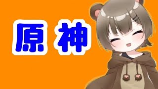 (#原神)深夜雑談。オロルンがかわいいのでもっと見たい…！！デイリーと樹脂消費。伝説任務か世界任務します！！#Vtuber#初見歓迎＃初見歓喜＃ナタ#雑談