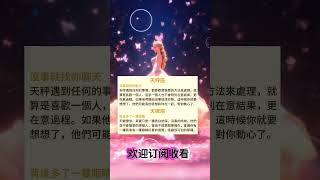 《12星座這樣撩你是真的想跟你交往》