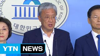 [현장영상] 민주평화당 '비당권파' 집단 탈당 기자회견 / YTN