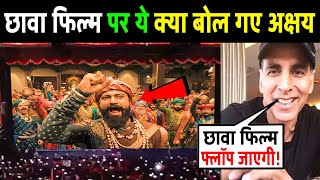 Shocking! akshay kumar reaction after watching chhava ! vicky kaushal ! chhava full movie