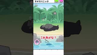 【エスパーボーイ】サメでパニック #shorts #スマホゲーム #vtuber #ゲーム実況