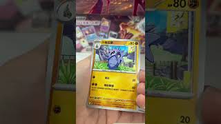 PTCG - 上癮抽包Day172. 黯焰支配者 #ptcg #pokemon #pokemoncards #寶可夢 #寶可夢卡牌 #ポケモン #ポケモンカード