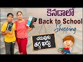 Back to School Shopping in CANADA | Cheap Very Cheap ?| kathyaprasad teluguvlogs #canadateluguvlogs