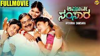 Apoorva Samsara - ಅಪೂರ್ವ ಸಂಸಾರ Kannada Full Movie | Ramamurthy, Prabhakar Rao | TVNXT Kannada