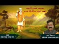 Langdi Mhane Bhartar Mala | Sai Bhajan | Sharavan Bala Ingle | Bhakti Geet | Sai Palkhichi Bhajane