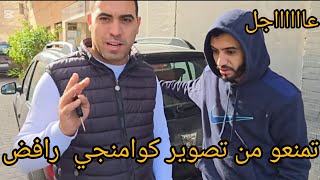 عااااااااجل  عائلة كولها رافضى تصوير مع نضيرة هاتشي كولشي من تحت كوامنجي احمد مغلوب بقبوقة عجبها لحا