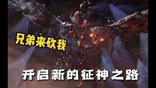 【永劫无间NARAKA】永劫全新PVE！全新魂玉系统！开启全新征神之战！