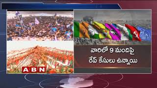 Lok Sabha Elections 2019 | Criminal Cases On 1500 MP Candidates Says ADR Survey | ABN Telugu