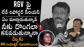 Lady Reporter Fires On RGV | Latest Press Meet | Daily Culture