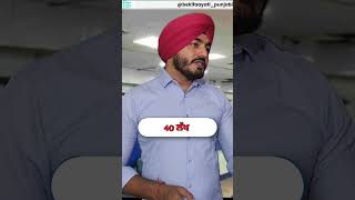 ਇਸ ਤਰ੍ਹਾਂ ਹੈ ਬੈਂਕ ਤੁਹਾਨੂੰ ਮੂਰਖ || This is How Banks Fool You in Punjabi || bekifaayati Punjabi