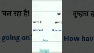 हेलो बोलने के आसान तरीके , English Connection , अब अंग्रेजी मुंह से निकलेगी।।