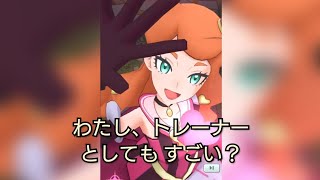 【ポケマスEX】スペソニアちゃんでキメちゃうよ！ エリートモード2000pt攻略ッ！！ (チャンピオンバトル VSキクノ くさ弱点)