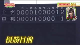 [コロナに負けるな]プロ野球　元木大介　爆笑　最後の甲子園　引退