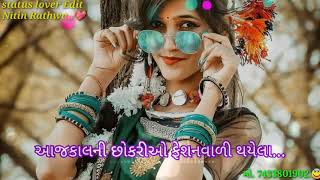 આરવન વાળા જોવે ફોરવીલ વાડા વન જોવે આજકાલની છોકરીઓ ફેશન વાળી એમપી નવી ટીમલી સ્ટેટસ.....💖.......😇....