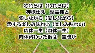 摂理のハーモニー（大阪）『夢を成す道　聖歌隊ver』