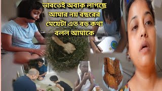 আমার নয় বছরের মেয়ে এত বড় কথা কি করে আমায় বলতে পারল 😢#sahachorishana