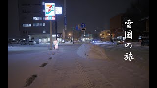 日本留学日记 雪国之旅第二集