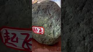 翡翠 珠寶直播 ：當刀與大塊頭原石相遇，懸念瞬間拉滿，結局是驚？是喜？#翡翠原石  #翡翠 #翡翠直播 #翡翠原石 #珠宝 #珠寶 #翡翠珠寶 #Shorts