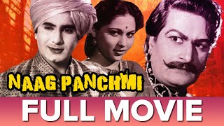 Naag Panchami (1953) | नाग पंचमी | Nirupa Roy, Manher Desai, Durga Khote