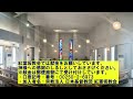 紅葉坂教会礼拝ライブ配信 2025年2月9日