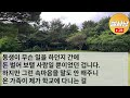 감동사연 남동생 등록금 때문에 17살에 식모로 팔려간 나를 마음에 들어한 사모님께 공부하고 싶다고 했더니 내게 깜짝 놀랄 제안을 하는데 신청사연 사이다썰 사연라디오 썰사연