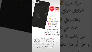 اجمل شعر عن صديقتي😍😍😍