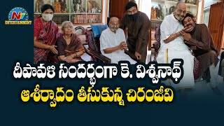 Chiranjeevi Meets Director K.Viswanath Along With His Wife On Tha Occasion Of Diwali | NTV Ent