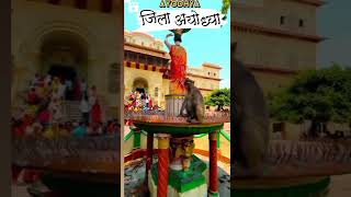 अपना गर्मी मै बबुनी नर्म रखा जिला #अयोध्या  #trending #viral #new #song