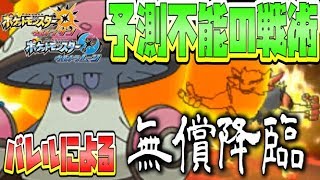 【猫のポケモンUSUM】その使い方はしなかった。モロバレルの新たな可能性？【ポケモンウルトラサン ウルトラムーン】【ダブルバトル】