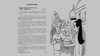 44.குறளினிதுபொருளினிது,பசிப்பிணி நீங்க,  பேராசிரியர் அ.பன்னீர்செல்வம்.