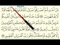 mengaji al quran juz 11 surah al tawbah ayat 123 129 muka surat 207