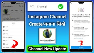 New Update || create a broadcast channel on instagram | how to create broadcast channel on instagram