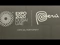 Peru Pavilion | Expo 2020 Dubai