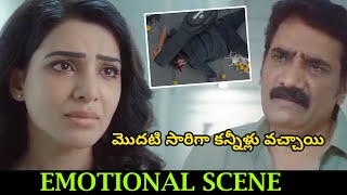 Rao Ramesh & Samantha Emotional Climax Scene | Oh Baby Movie | Multiplex Telugu