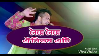 Noie Noie -Vreegu Kashyap ||Assamese Lyrics Song||