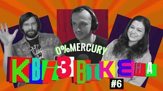 quizweekend #6 | В гостях: Олена та Костянтин з гурту 0% Mercury