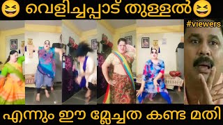 വെളിച്ചപ്പാട് തുള്ളൽ എന്നാ ഇതിനു പേര്, മതി എന്നും ഈ മ്ലേച്ചത കണ്ട മതി😁