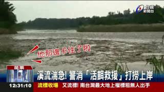 85歲老翁護魚步道失蹤河畔尋獲遺體