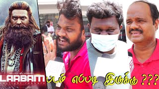 Laabam Public Review | Laabam Review | Laabam MovieReview | Labam TamilCinemaReview  Vijaysethupathi