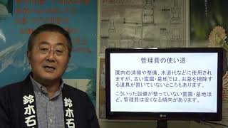 静岡 墓石 沼津市 お墓を管理する費用について教えてほしいのですが？ 公営霊園・墓地